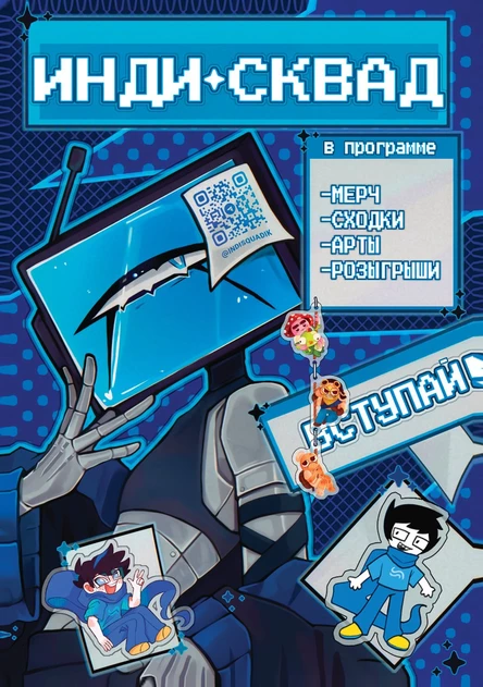 сходка (копия)