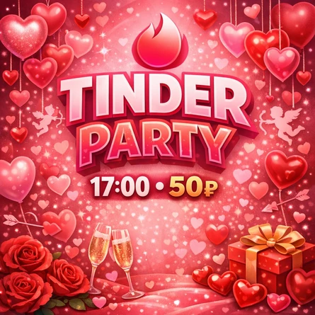 #zavoz Tinder Party