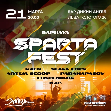 SPARTA FEST | 21.03 | Барнаул - Дикий Ангел Бар