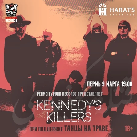 Kennedy's Killers | Танцы на траве | HARAT'S PUB