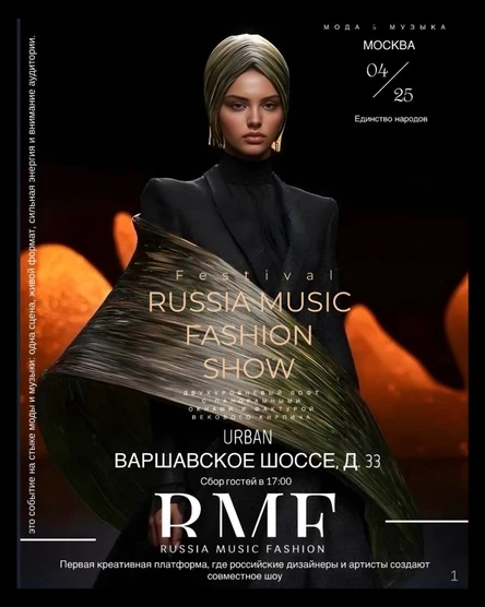 RUSSIA MUSIC FASHION