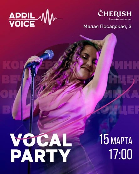 VocalParty
