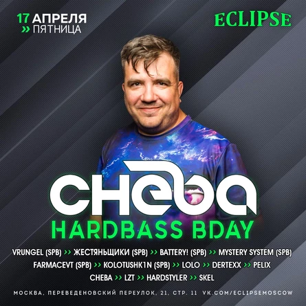 17.04 - HardBass B-Day - Dj Cheba | Eclipse