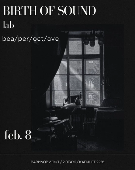 Лаборатория Максима Полякова и Владимира Лучанского