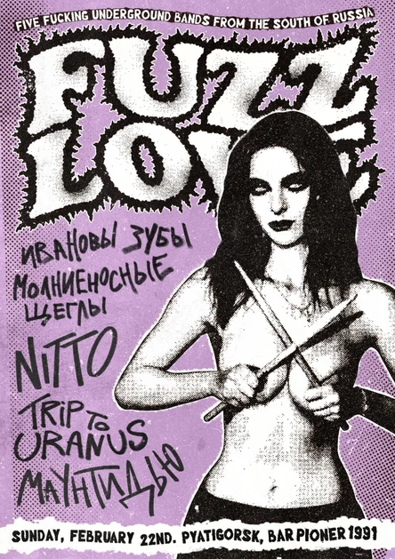 ЮЖНОЕ ПОМЕШАТЕЛЬСТВО