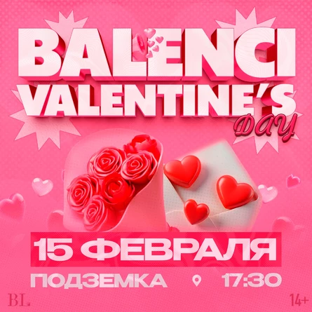 ВЕЧЕРИНКА VALENTINE’S DAY | 15 ФЕВРАЛЯ | BALENCI