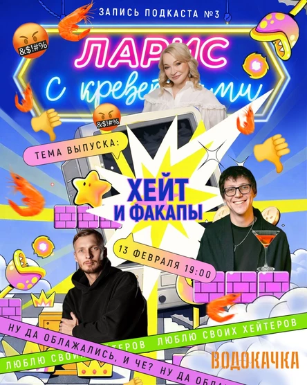 ЛАРИС с креветками