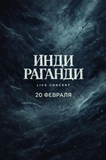 Живой концерт ИР в Рок-баре Дом RM