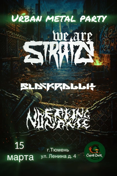15 марта // Urban Metal Party // CheerDuck