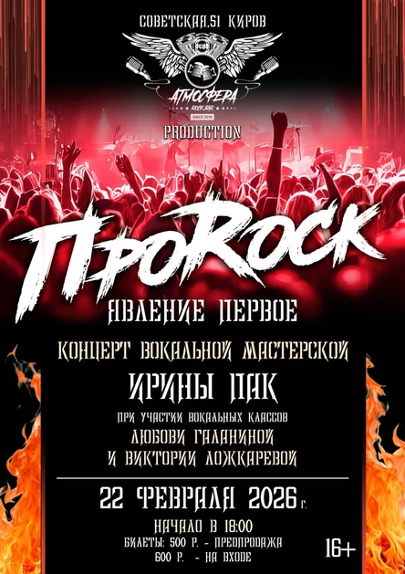 Рок Бар «Атмосфера» | Киров| Отчетный концерт