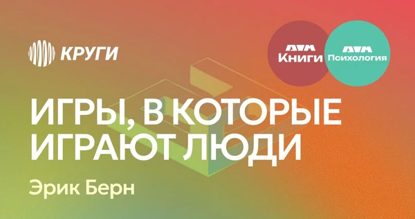 Книжный клуб | Игры, в которые играют люди