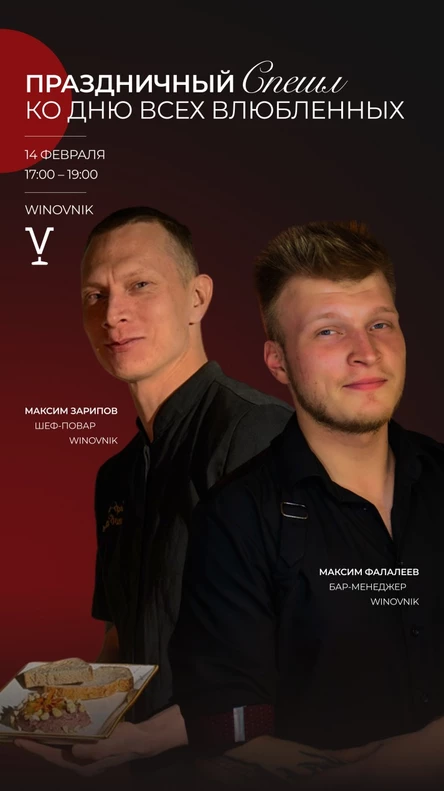 Праздничный Спешл ко Дню Всех Влюбленных