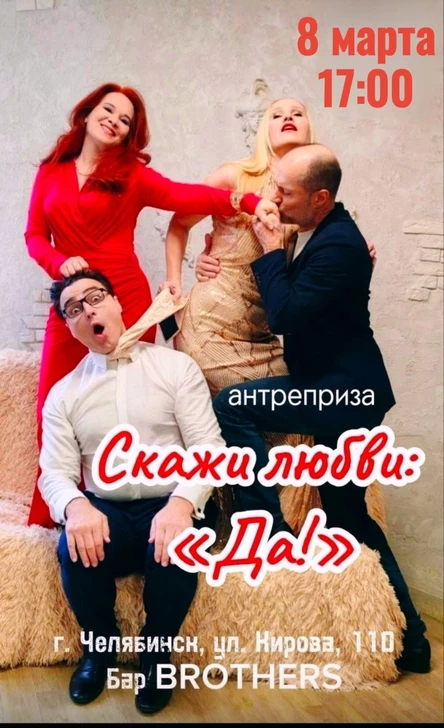 Антреприза