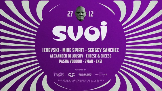 SVOI by Triori Records and Cheese&Cheese