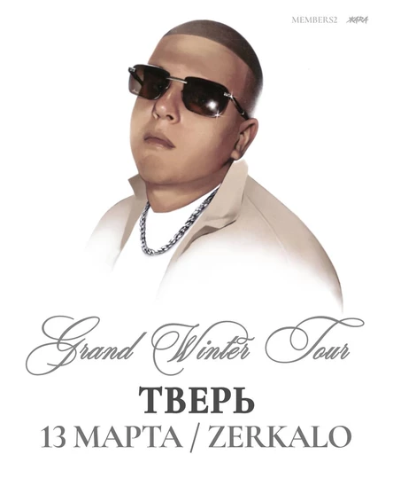 ALBLAK 52 в Твери 13 марта