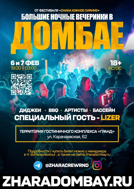 ZHARA ЮЖНОЕ СИЯНИЕ