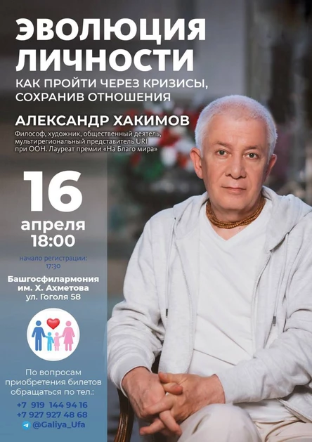 ЭВОЛЮЦИЯ ЛИЧНОСТИ. КАК ПРОЙТИ ЧЕРЕЗ КРИЗИСЫ, СОХРАНИВ ОТНОШЕНИЯ