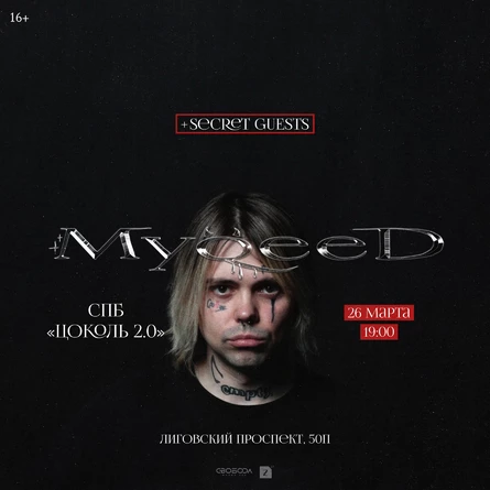 Myqeed - сольный концерт СПБ