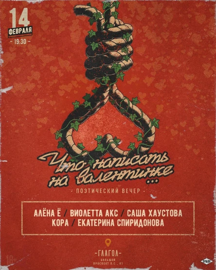 Что написать на Валентинке?