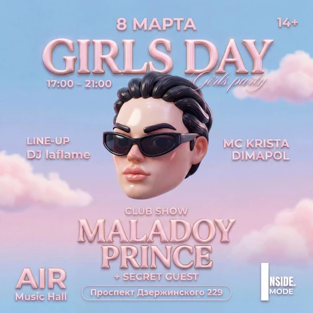 GIRLS DAY PARTY | MALADOY PRINCE | НОВОРОССИЙСК 8 МАРТ