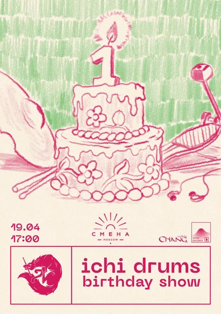ICHI DRUMS BIRTHDAY SHOW
