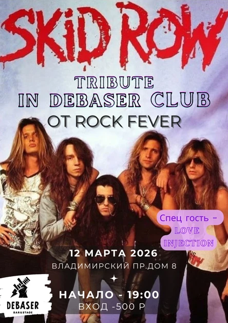 SKID ROW tribute