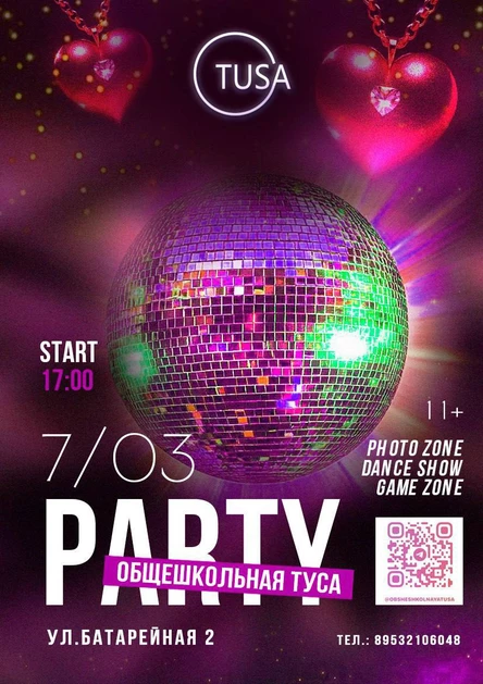 О TUSA 7 марта