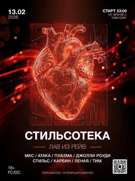 Лав из рейв