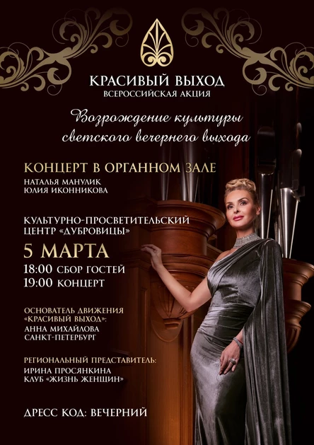 Всероссийский Красивый выход