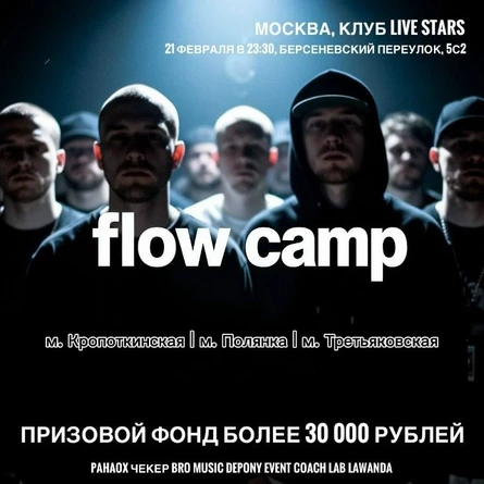 Flow Camp