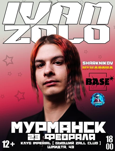 IVANZOLO2004 x BASE x SHARKNIKOV