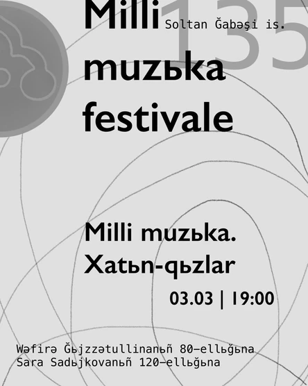 Милли музыка фестивале | Хатын-кызлар