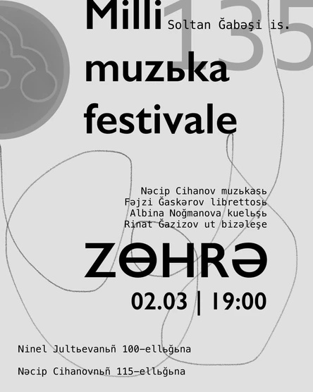 Милли музыка фестивале | ЗӨҺРӘ