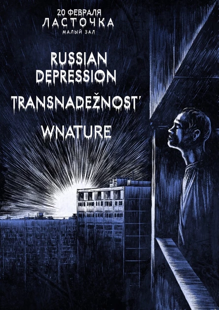 Russian Depression  • Transnadežnost'  • Wnature