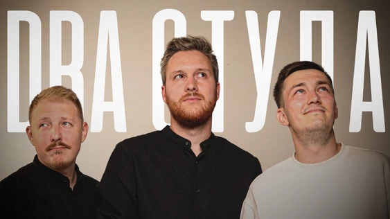 13 февраля - Шоу Два стула