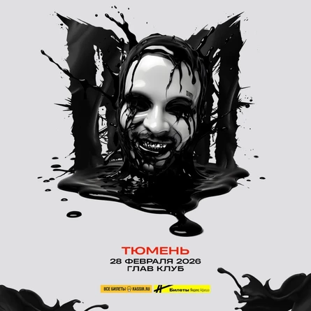 RAM (Грязный Рамирес)