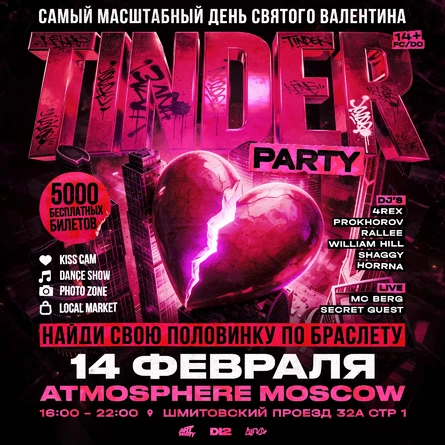 TINDER PARTY Ⓒ D12 TUSA