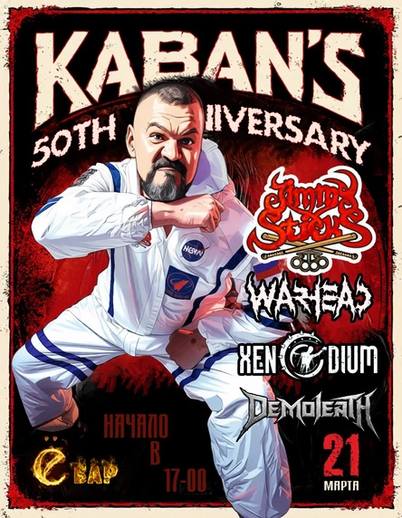 KABAN'S 50TH ANNIVERSARY