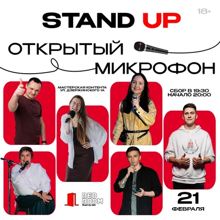StandUp \ Новый сезон
