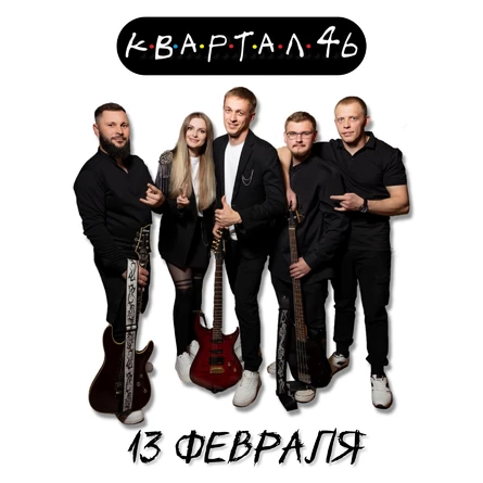 Квартал 46