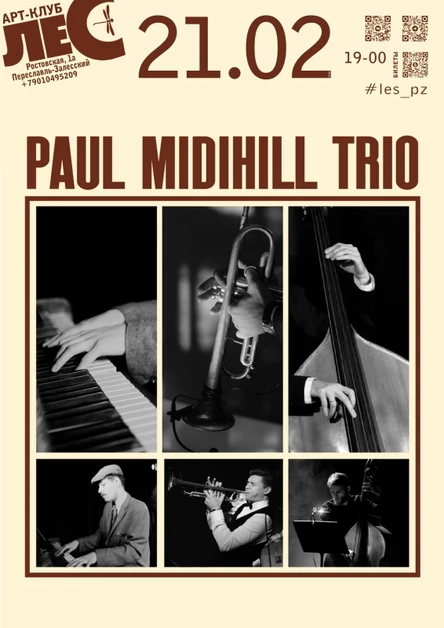 Трио Павла Федосеева