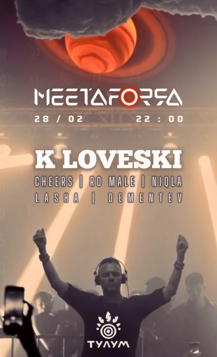 MEETAFORRA WITH LOVESKI