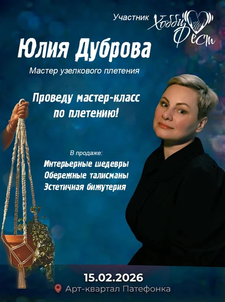 Мастер - класс по плетению «Подвес для горшечного цветка в технике макраме»