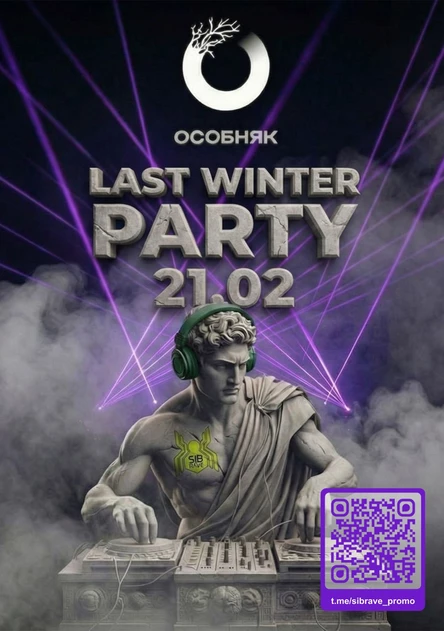 SIBRAVE: LAST WINTER PARTY