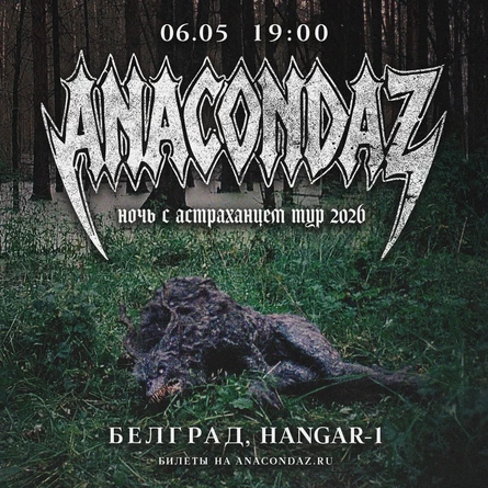 ANACONDAZ | Презентация альбома | Белград