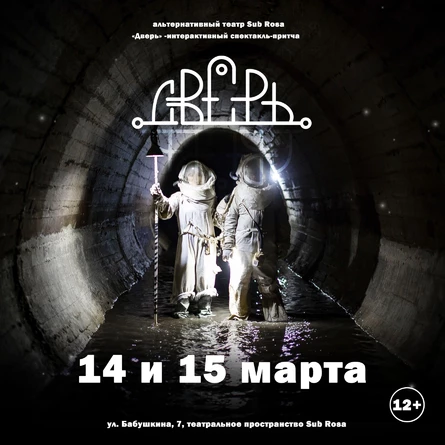 "Дверь". Спектакль, который меняет правила.