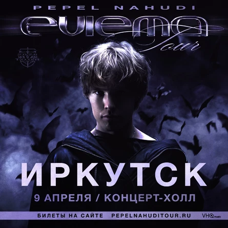 Pepel Nahudi в Иркутске 9 апреля