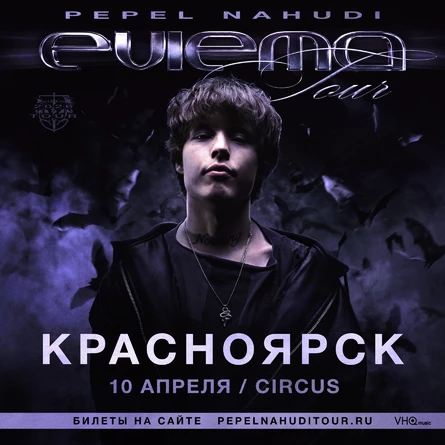 Pepel Nahudi в Красноярске 10 апреля