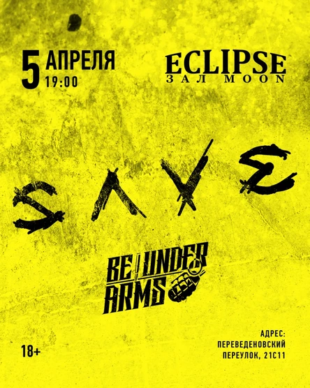 Save, support: Be Under Arms