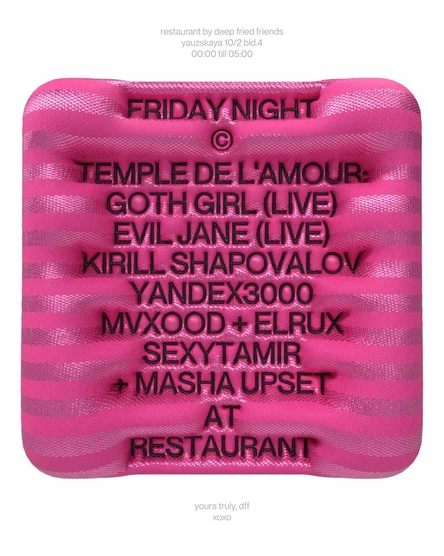 13.02 TEMPLE DE L’AMOUR AT DFF